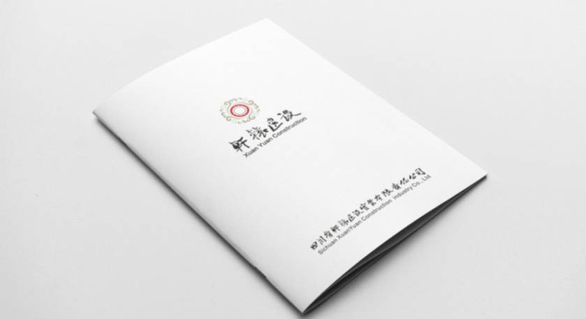 灵武市样本册设计：工业制造企业赢得市场的核心竞争力工程